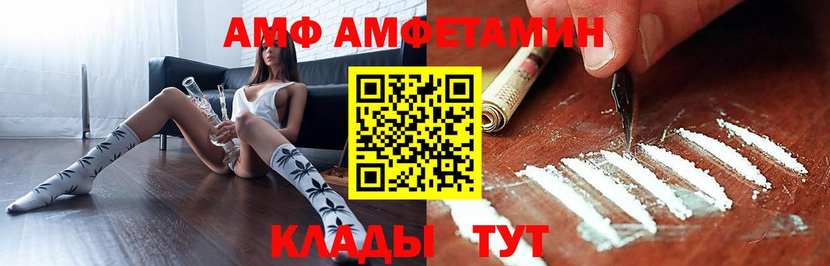 Amphetamine VHQ Калуга