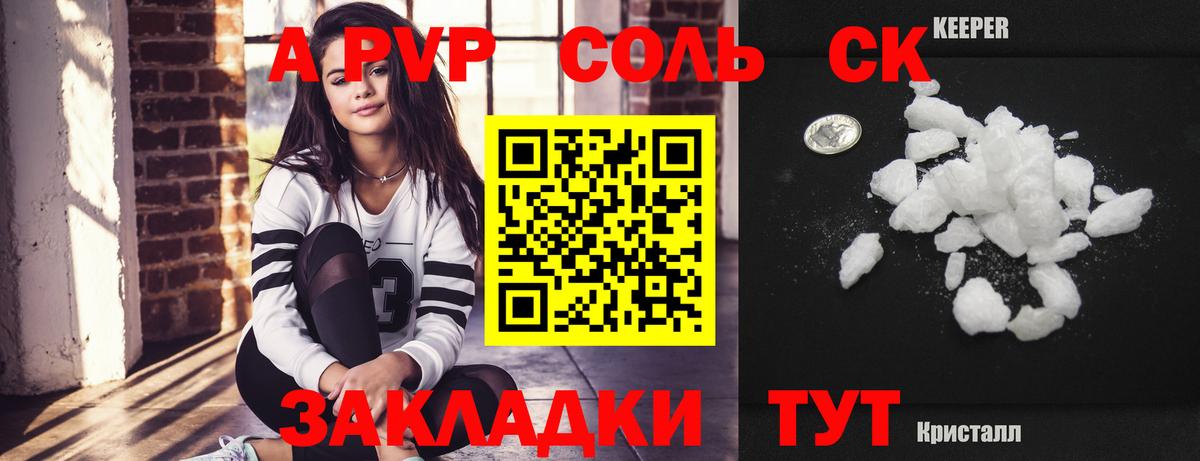 A-PVP Соль  Вход с VPN  A PVP крисы CK  закладка  Калуга  Alpha-PVP 