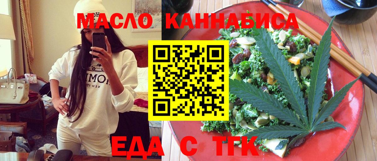 Калуга  Cannafood марихуана  Вход с VPN 
