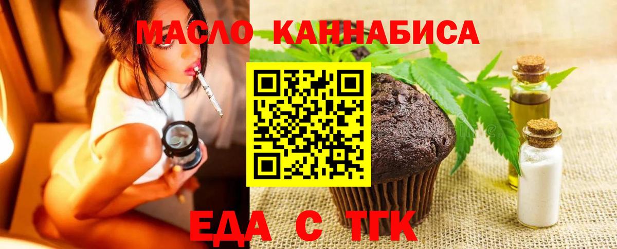 Печенье с ТГК марихуана Калуга