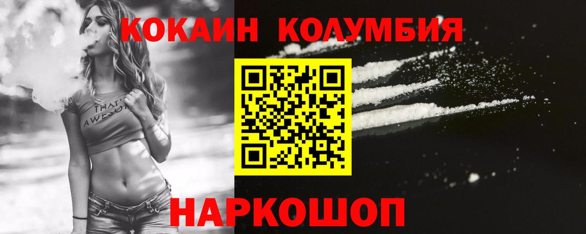 КОКАИН 97%  Кокаин  Калуга  Вход с VPN 