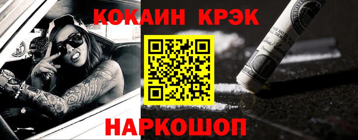 Кокаин 98% Калуга