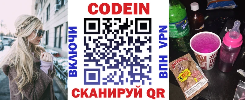 где найти наркотики  Калуга  Кодеиновый сироп Lean Purple Drank 