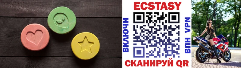 ЭКСТАЗИ круглые  Калуга 