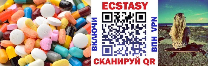 ЭКСТАЗИ диски Калуга