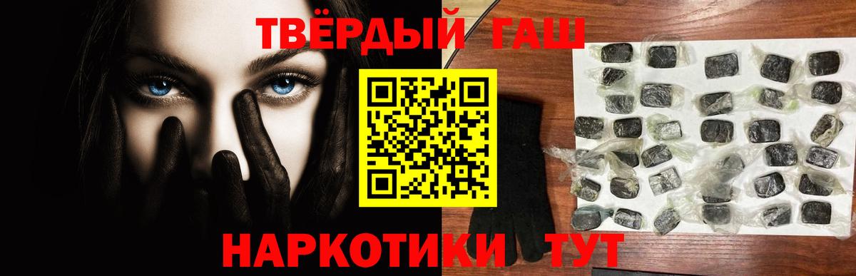 ГАШИШ ice o lator Калуга