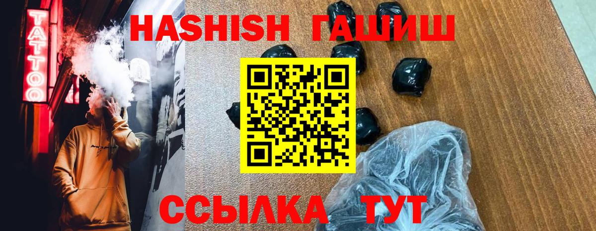 Калуга  ГАШИШ Premium  ГАШ  Вход с VPN  ГАШ индика сатива 