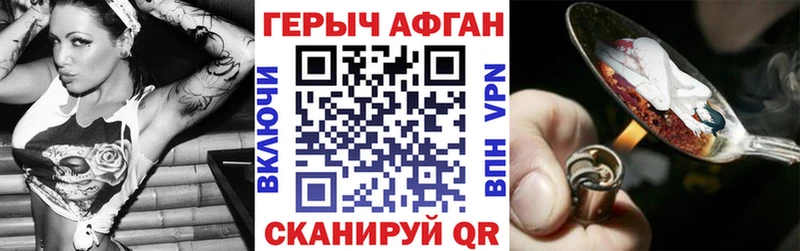 Героин Афган Калуга
