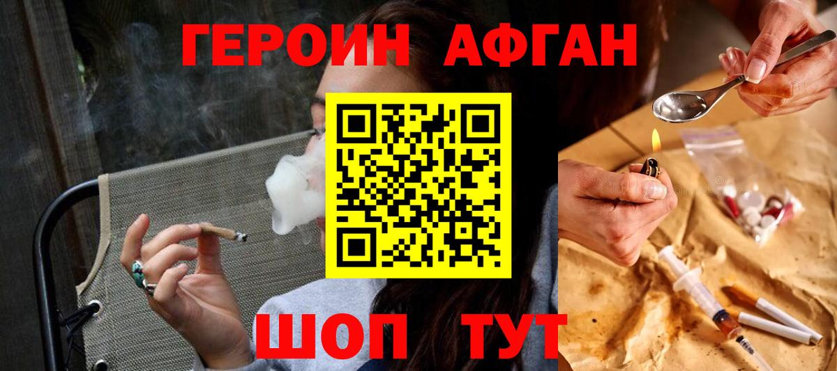 Калуга  ГЕРОИН Heroin  Вход с VPN 