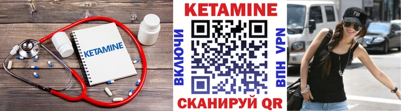 КЕТАМИН VHQ  Калуга 