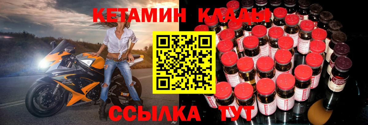 Кетамин ketamine  Вход с VPN  Калуга  КЕТАМИН VHQ 