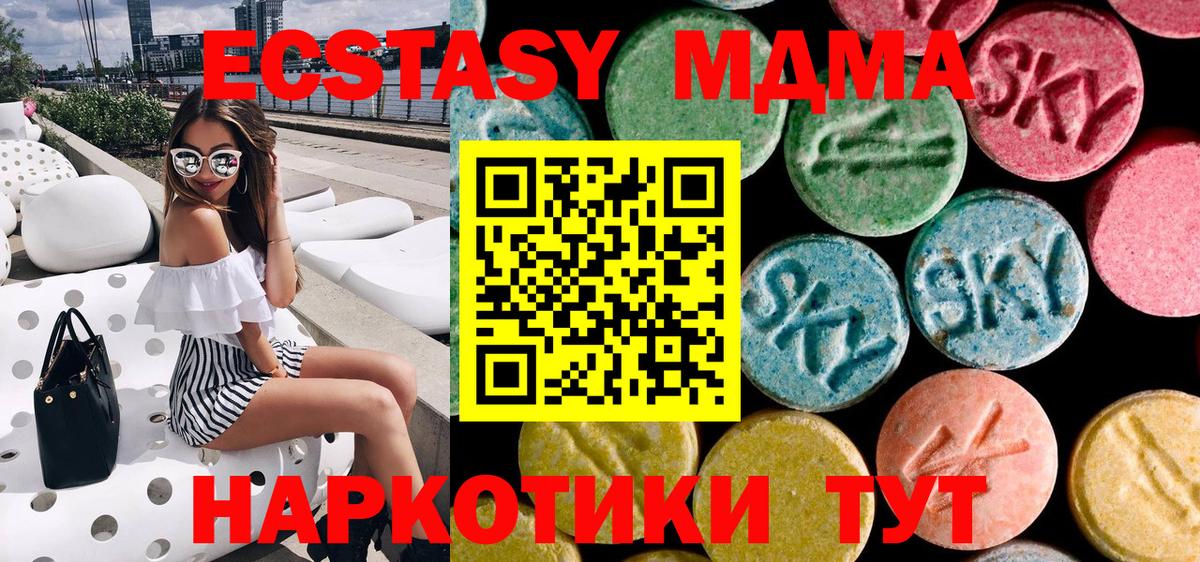 MDMA молли Калуга
