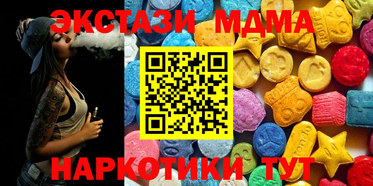 MDMA crystal  МДМА Molly  Калуга  МДМА  Вход с VPN 