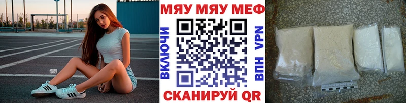 Меф мяу мяу  Калуга