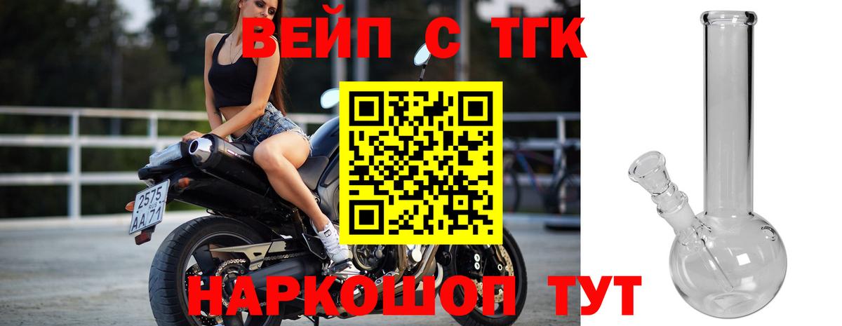 Дистиллят ТГК Wax  Вход с VPN  ТГК жижа  Калуга 